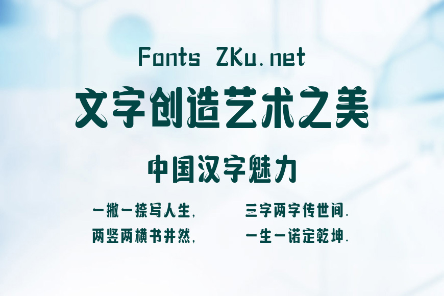 上首缤纷体效果图