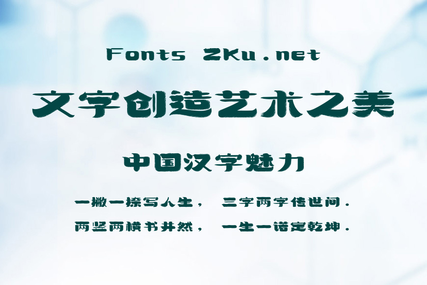 上首墨白体效果图