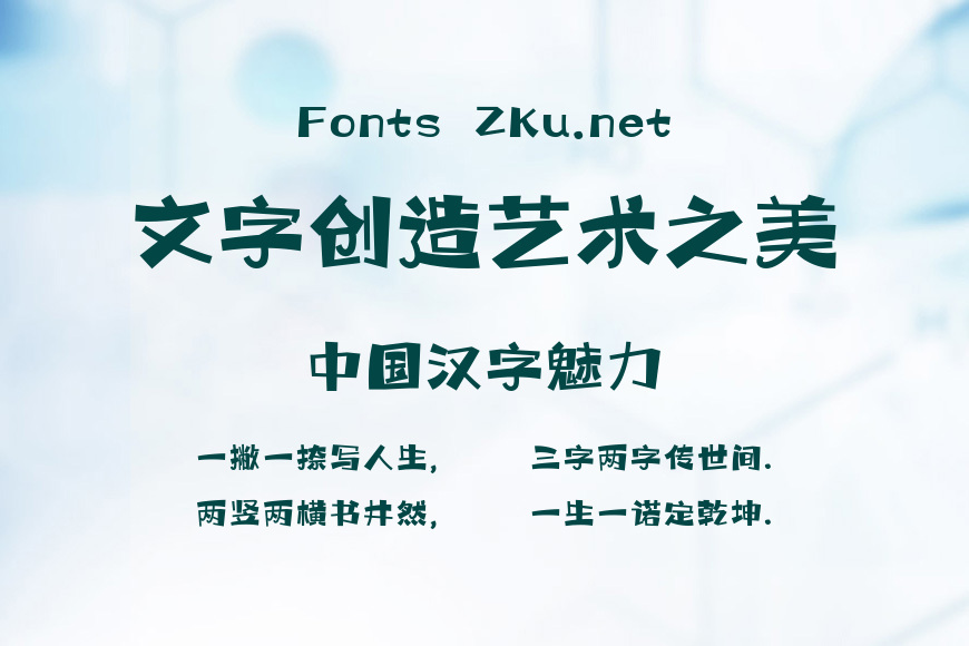 上首麦兜体效果图