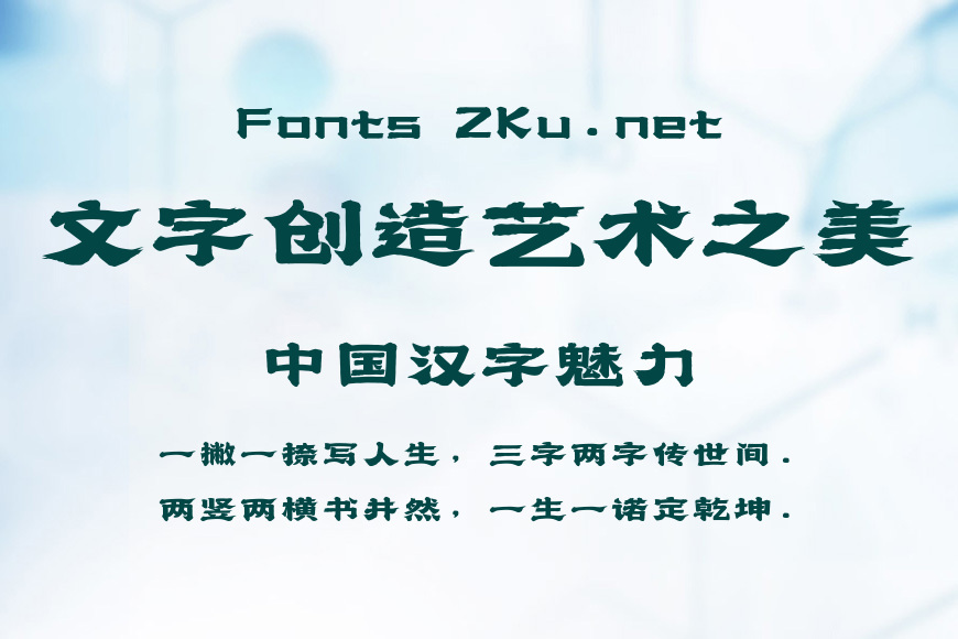 上首云书体效果图