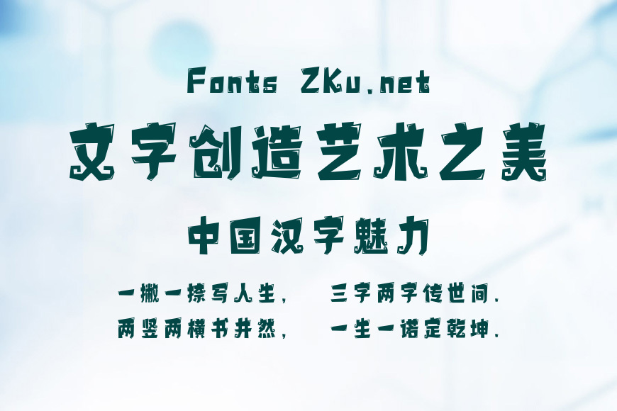 上首精灵体效果图