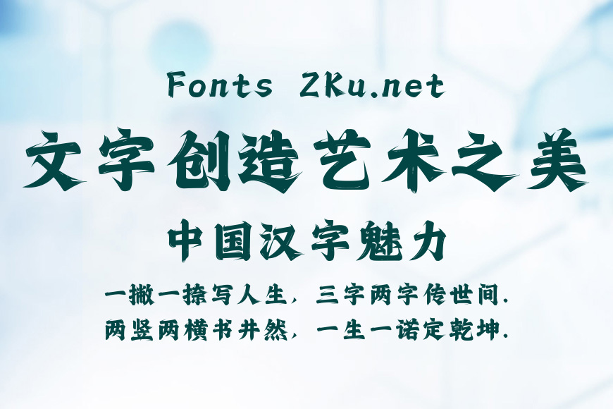上首潇洒体效果图