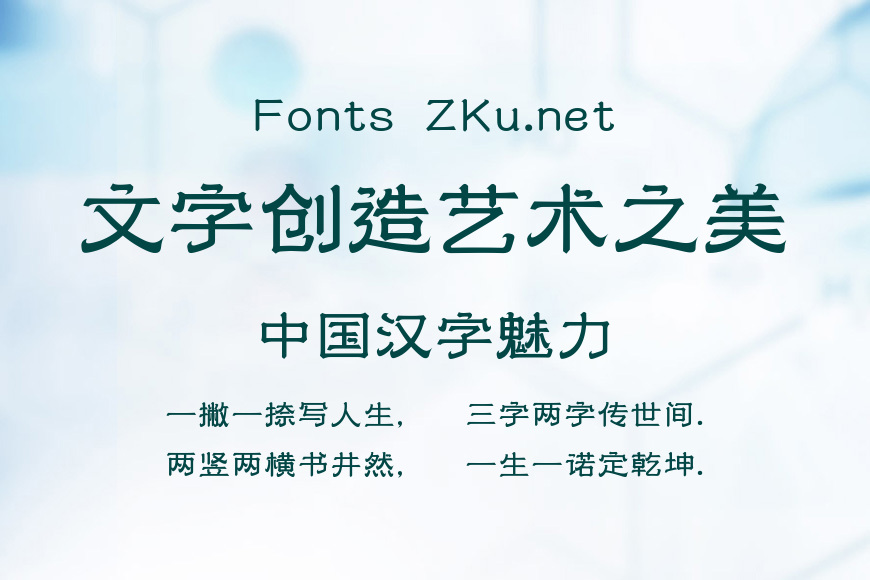 上首兰亭体效果图