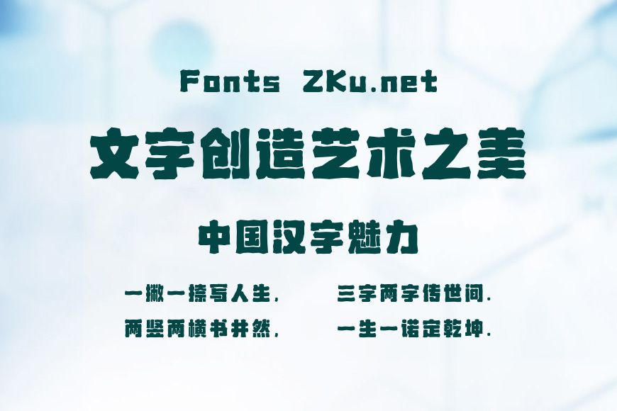 上首熔岩体效果图