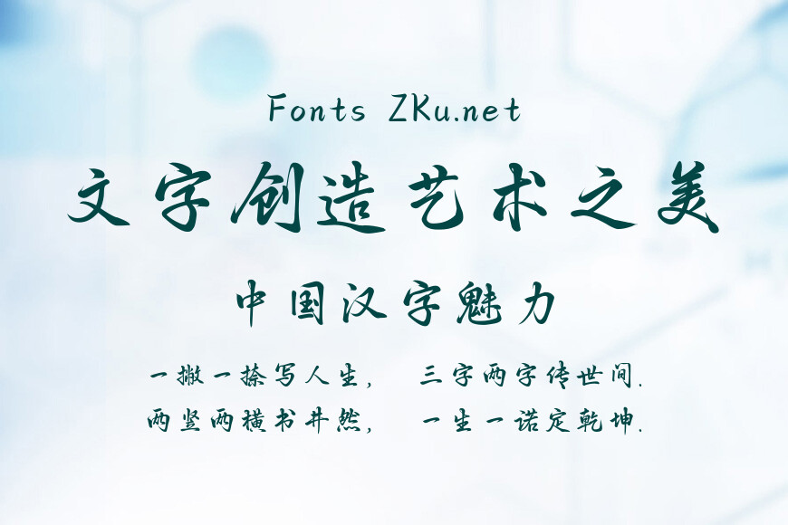 文道少年体效果图
