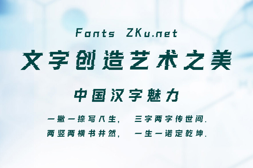 文道电音体效果图