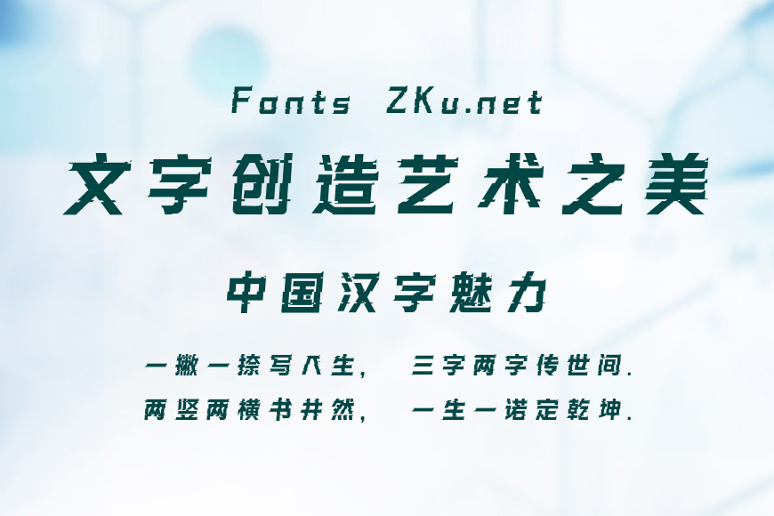 文道电音体效果图