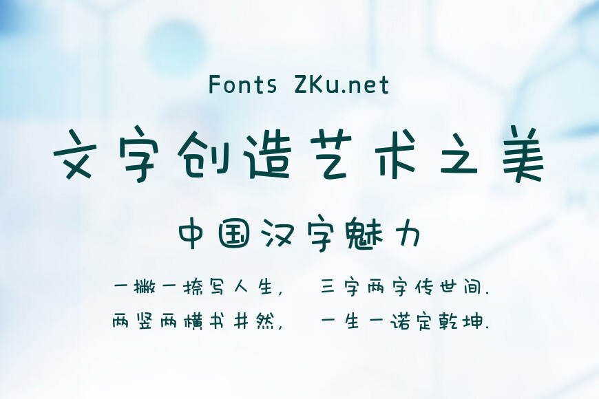 文道猫饼体效果图