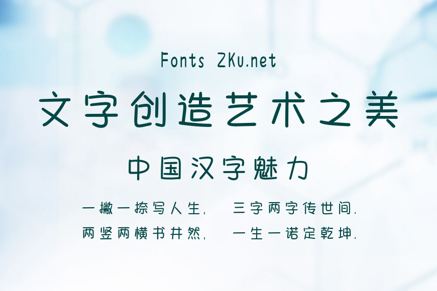 文道笨蛋小猫体效果图