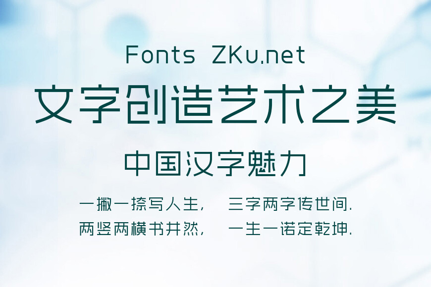 爱点风雅黑效果图