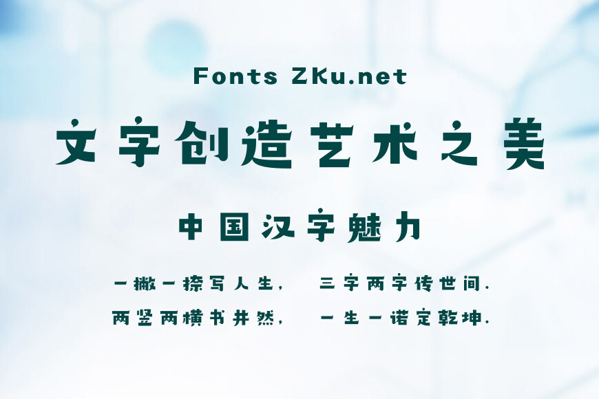 造字工房旧时光体效果图