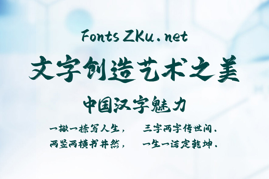 字库星球飞扬体效果图