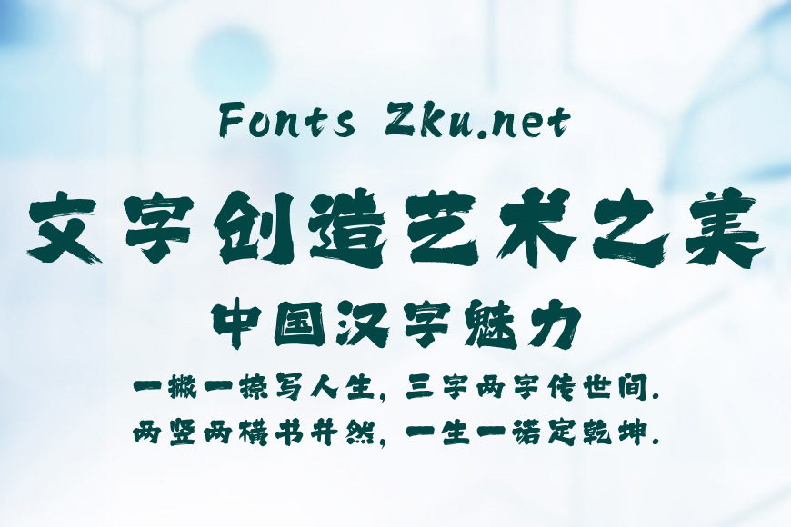 上首祥瑞书法体效果图
