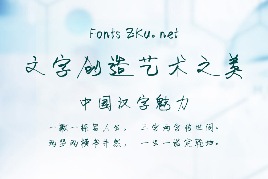 荷塘月色手写体效果图