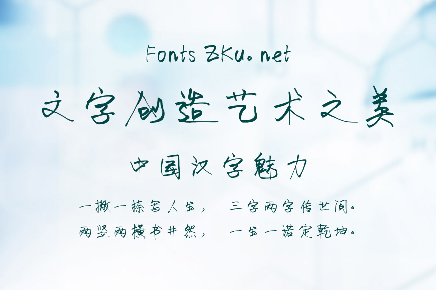荷塘月色手写体效果图