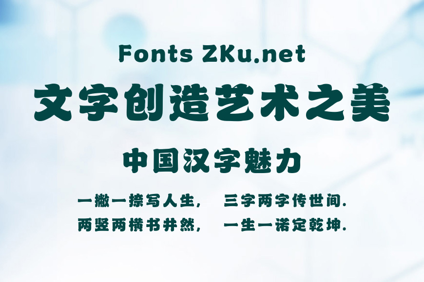山海苍穹榜书效果图