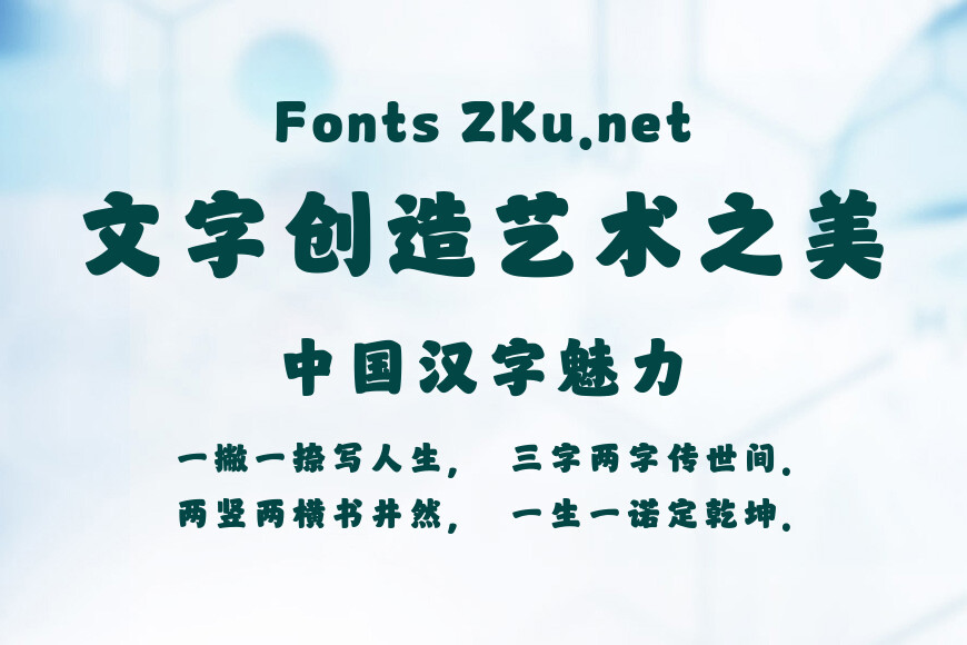 山海芳华榜书效果图