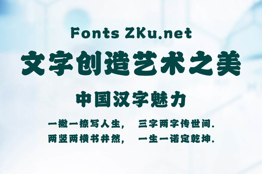 山海国潮榜书效果图