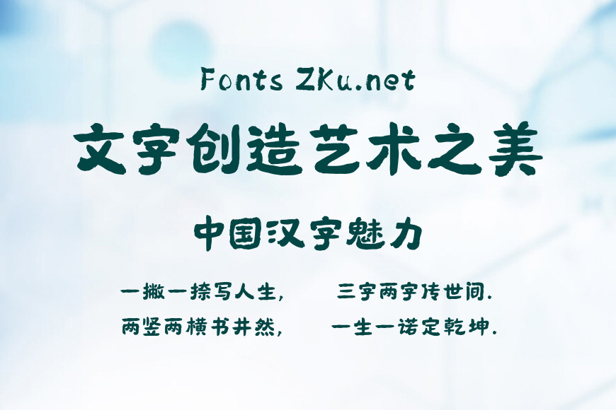 山海菩提手书效果图