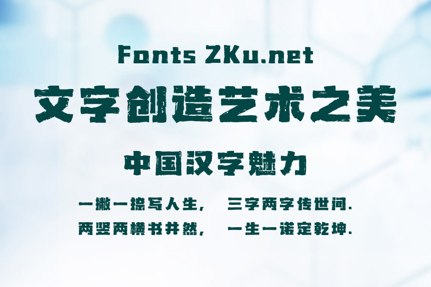 山海拙黑手书效果图