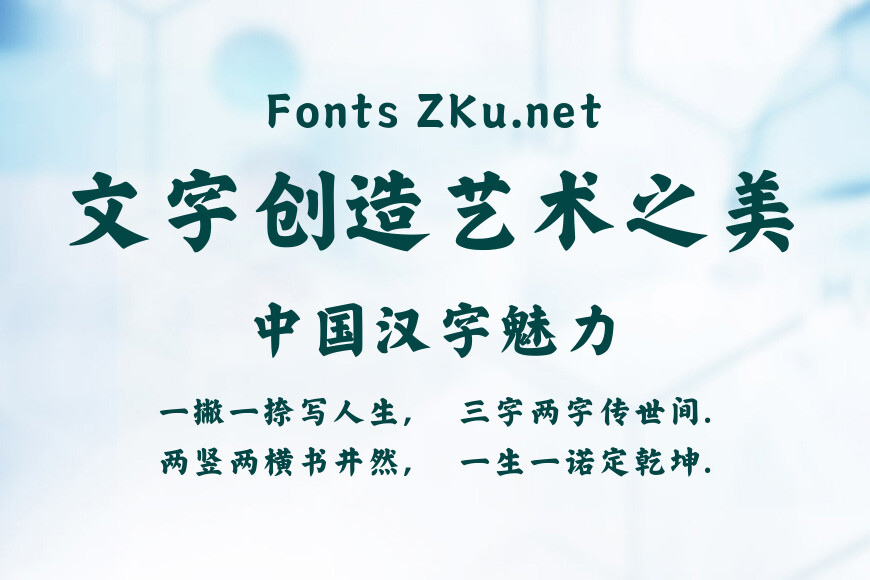 山海颜楷效果图