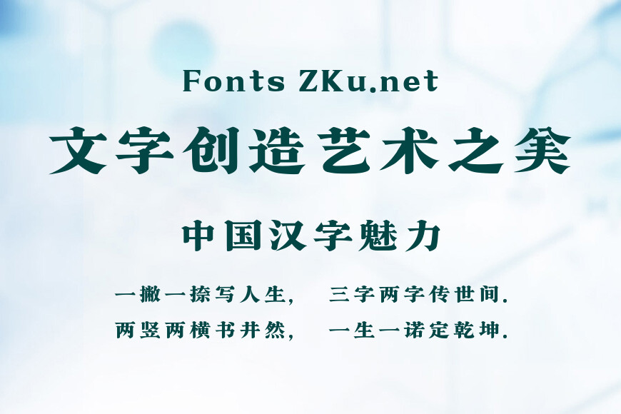 山海汲古御制清刻效果图