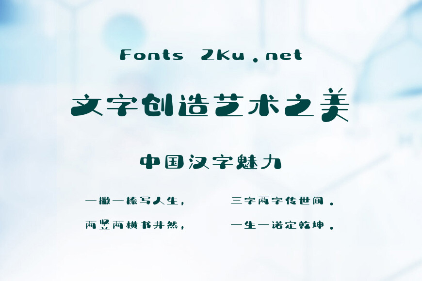 上首图图体效果图