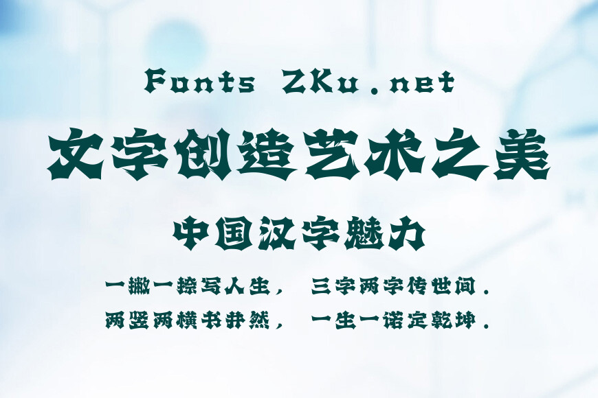 上首巨斧体效果图