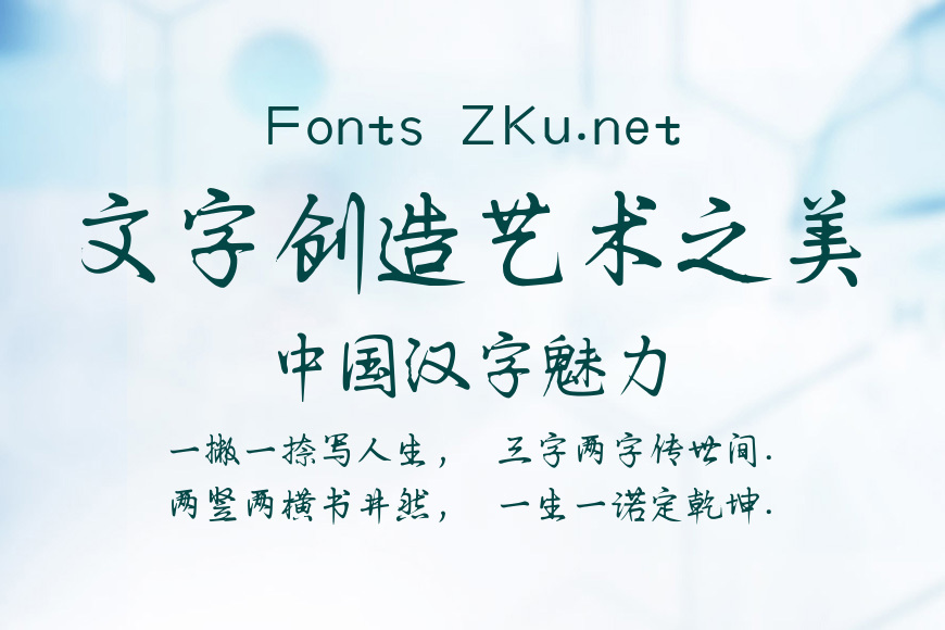 喻兵行楷效果图