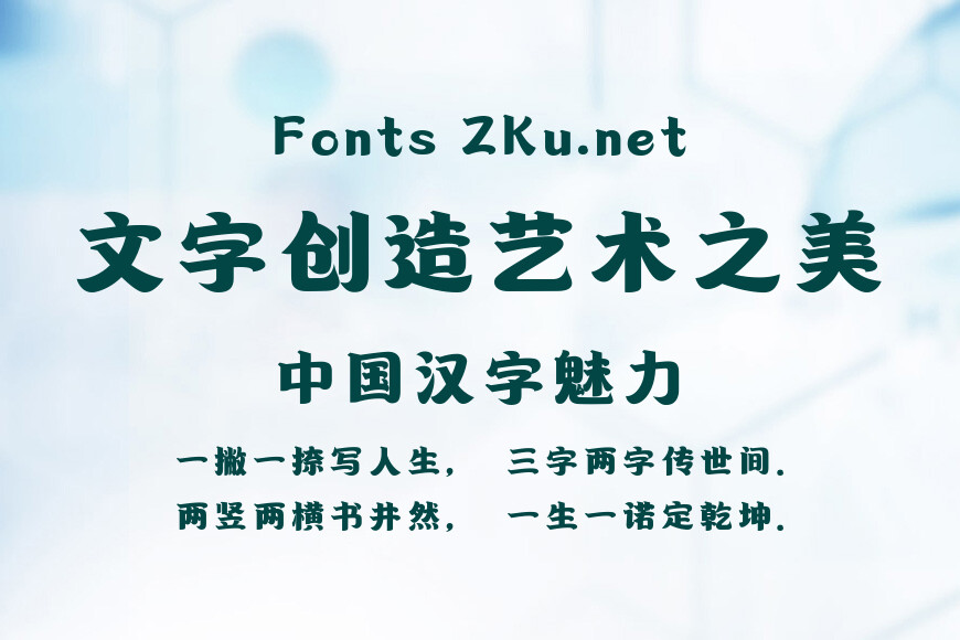 尔雅咏怀体效果图