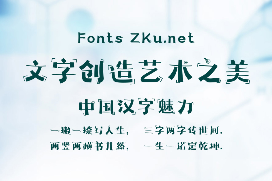 壹心天真体效果图