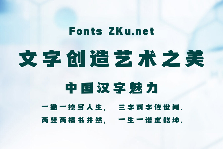壹心开心体效果图