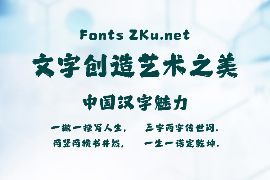山海忠烈手书W效果图