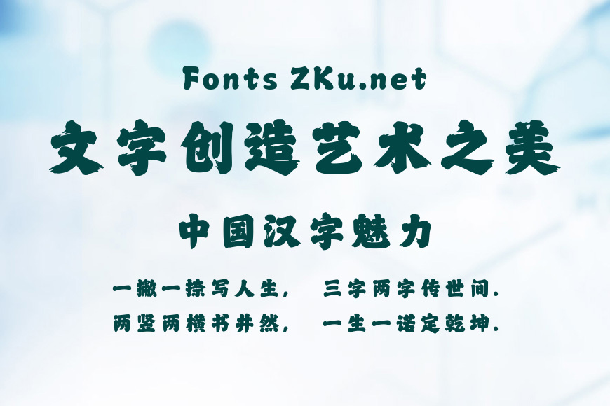 山海华夏榜书W效果图