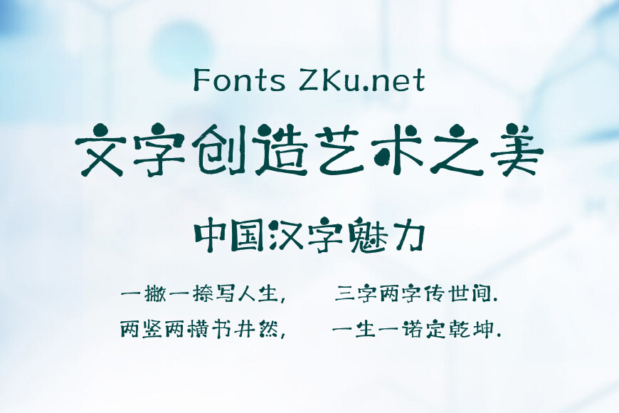 山海抹茶手书W效果图