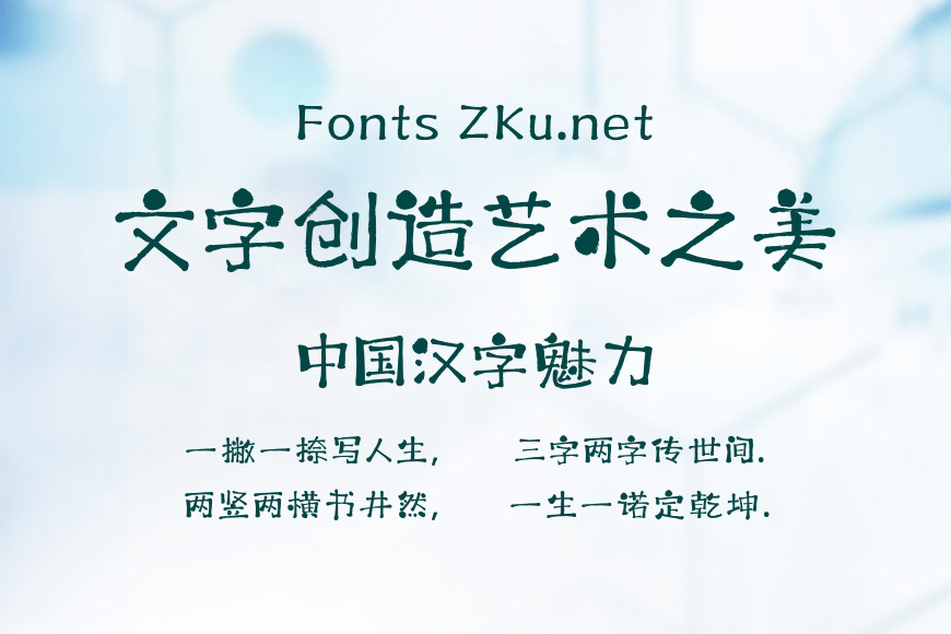 山海抹茶手书W效果图