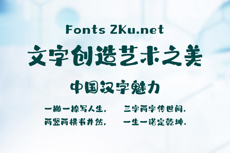 山海童谣手书W效果图