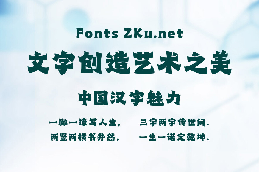 山海魏碑劲榜W效果图