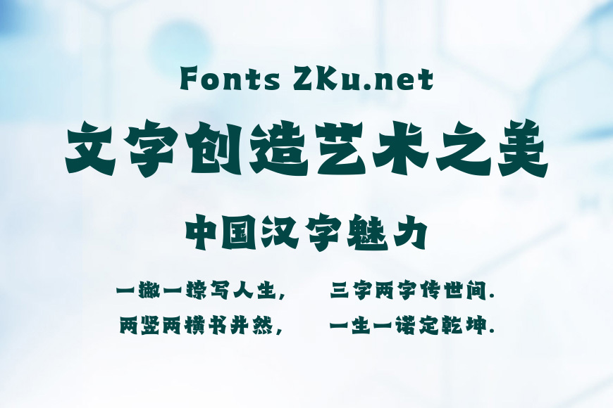 山海魏碑劲榜W效果图