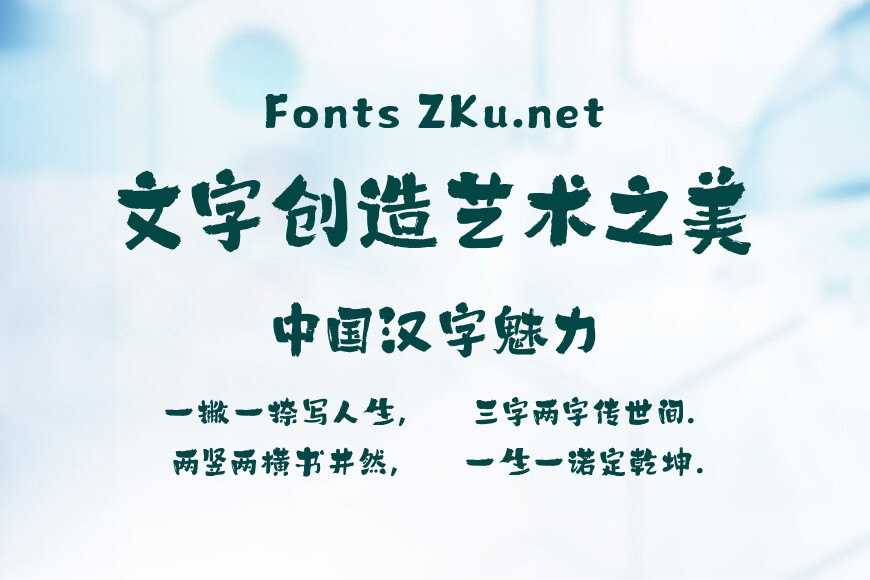 山海喜乐手书W效果图
