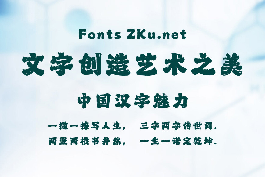 山海福瑞手书W效果图