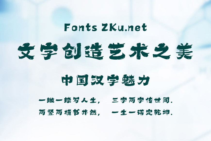 山海清野手书W效果图