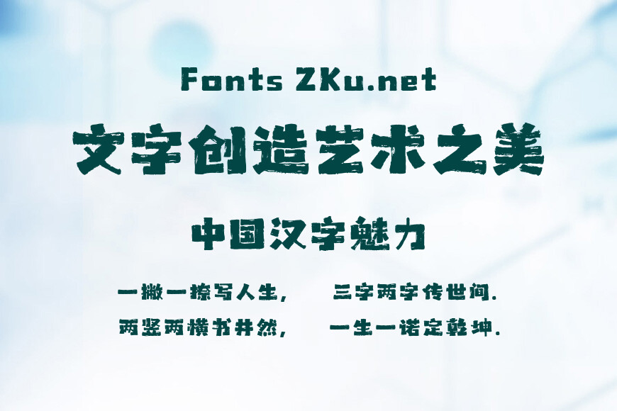 山海格调黑手书W效果图
