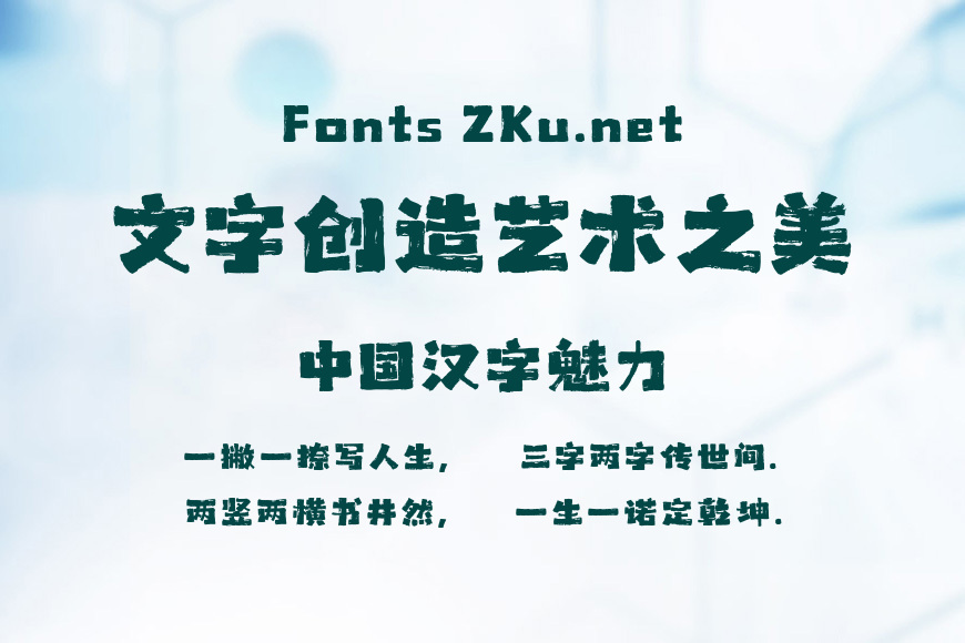 山海格调黑手书W效果图