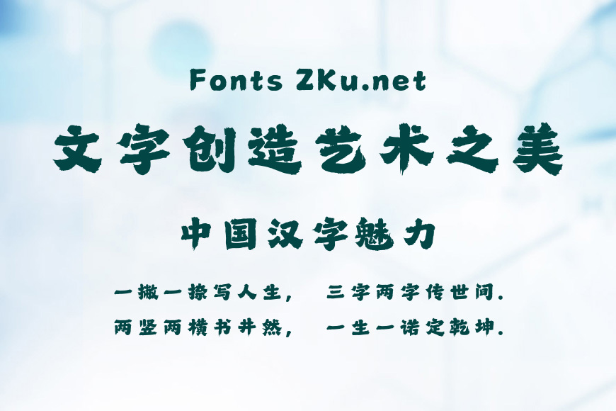 山海藏拙手书W效果图