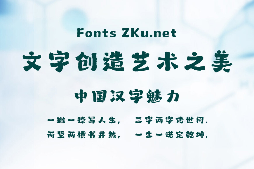 山海杏花酿手书W效果图
