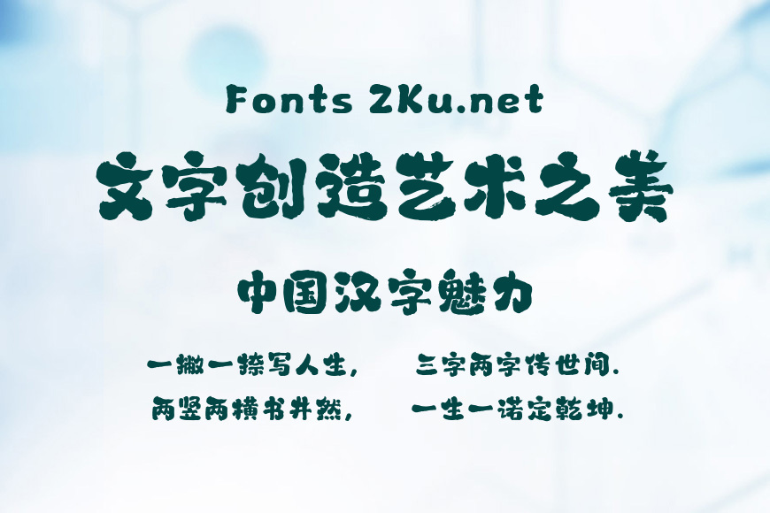 山海冰糖葫芦手书W效果图