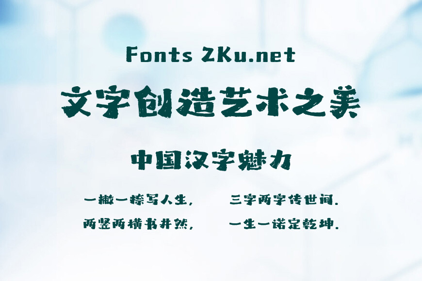山海桃花酥手书W效果图