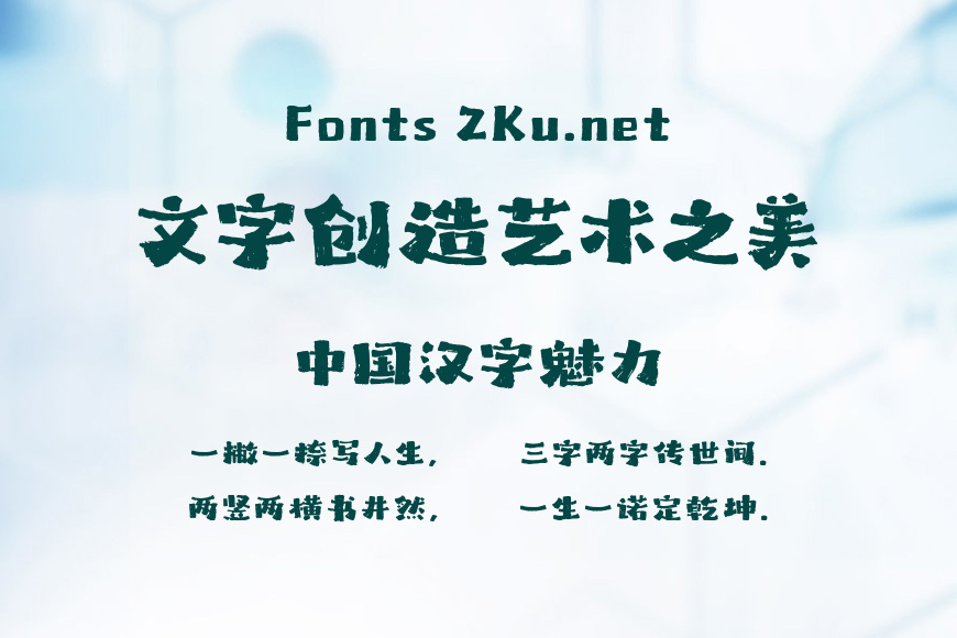 山海桃花酥手书W效果图