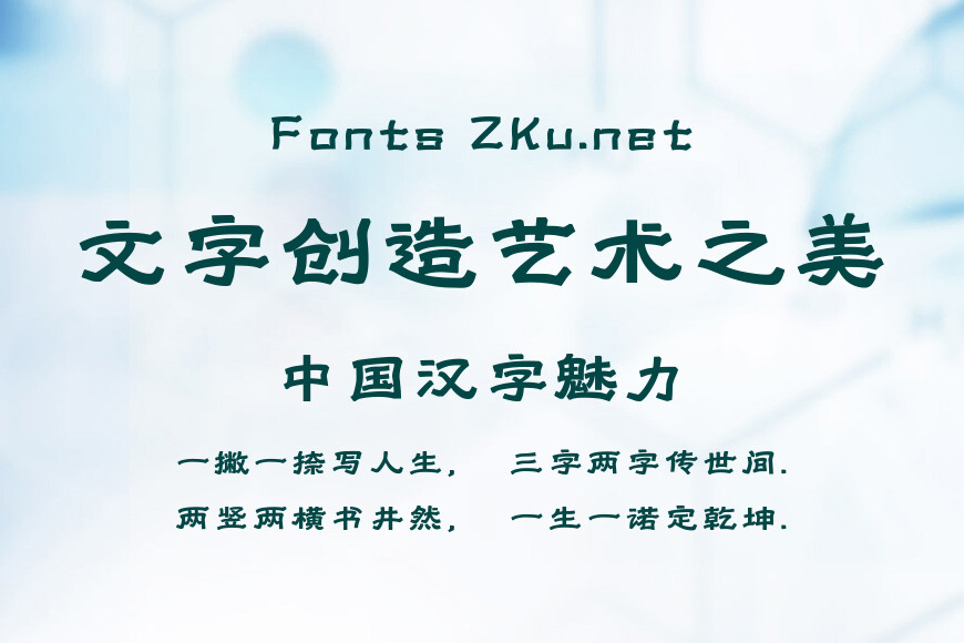 字魂鱼太闲咸鱼体效果图